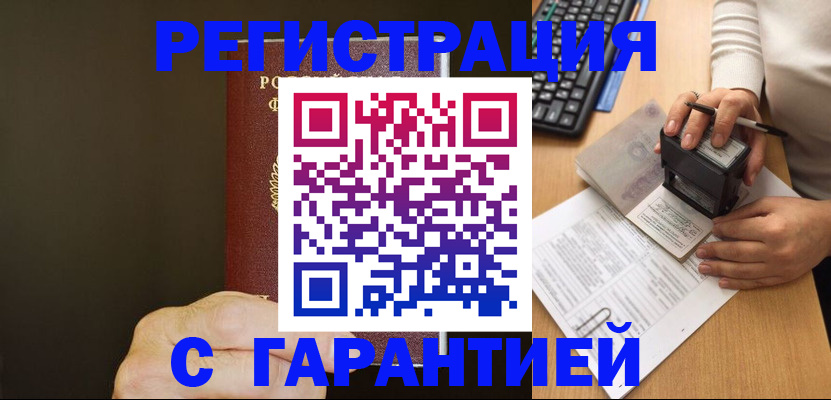 найти адрес прописки в Закаменске