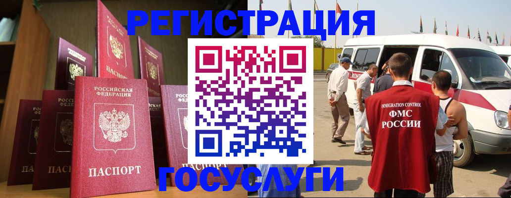 прописка законно в Закаменске