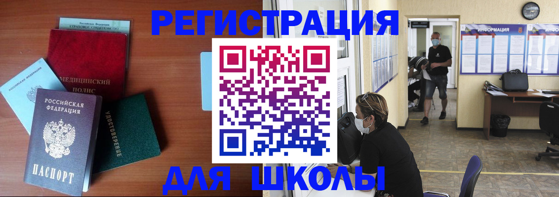 прописка гарантия в Закаменске